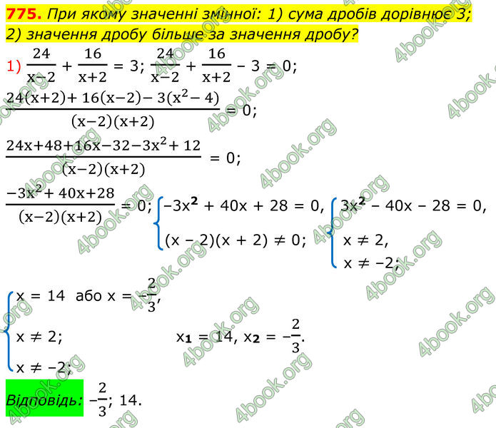 ГДЗ Алгебра 8 клас Мерзляк (2025)