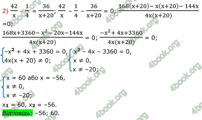 ГДЗ Алгебра 8 клас Мерзляк (2025)