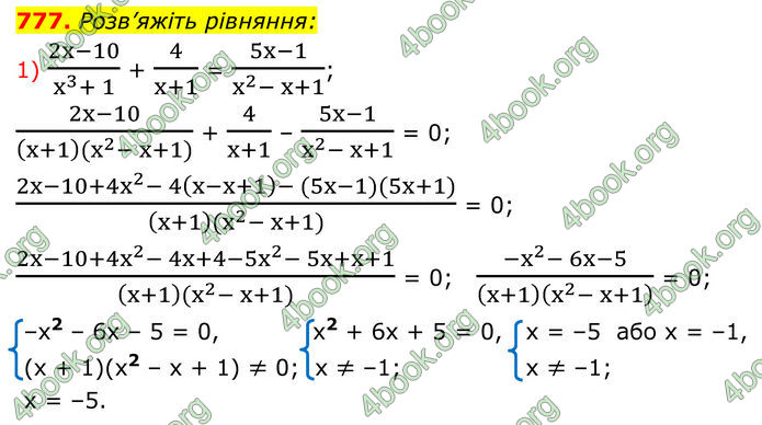ГДЗ Алгебра 8 клас Мерзляк (2025)