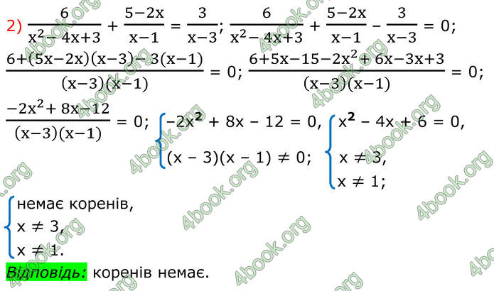 ГДЗ Алгебра 8 клас Мерзляк (2025)
