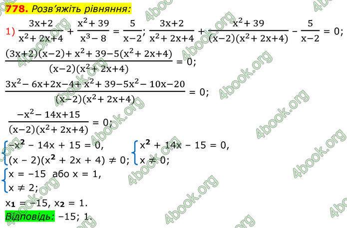 ГДЗ Алгебра 8 клас Мерзляк (2025)