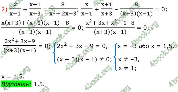 ГДЗ Алгебра 8 клас Мерзляк (2025)