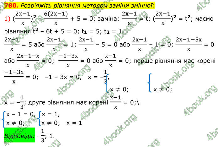 ГДЗ Алгебра 8 клас Мерзляк (2025)