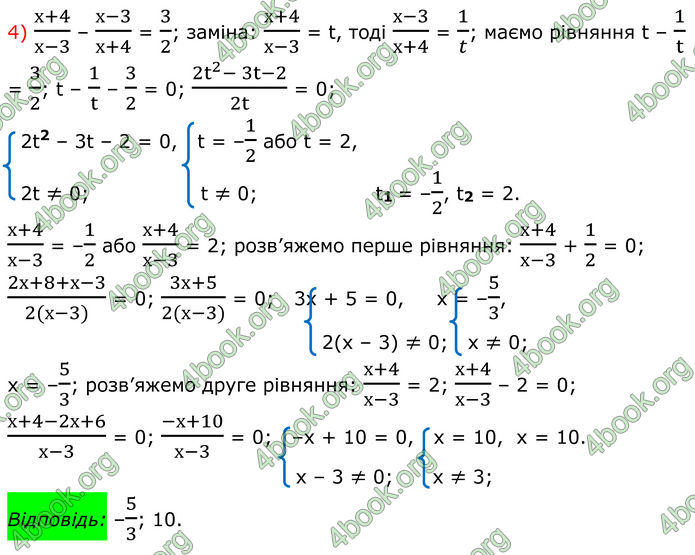 ГДЗ Алгебра 8 клас Мерзляк (2025)