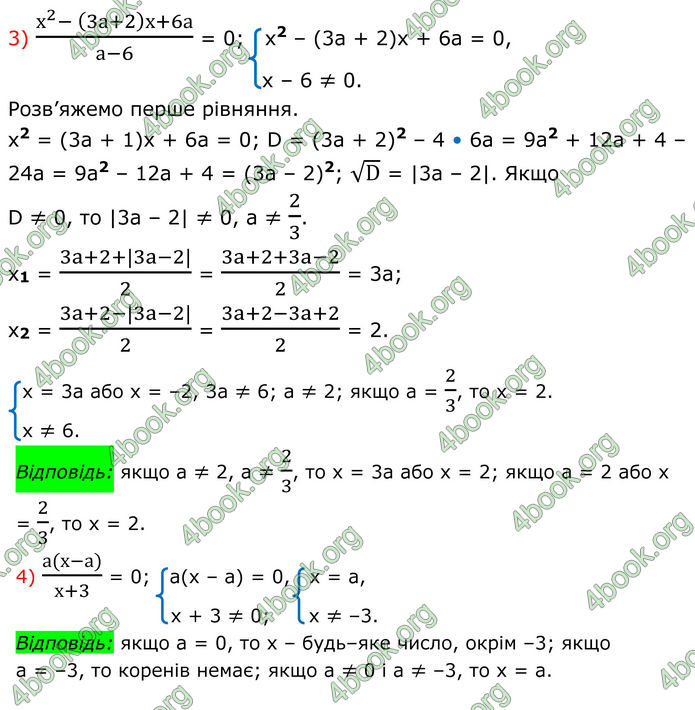 ГДЗ Алгебра 8 клас Мерзляк (2025)