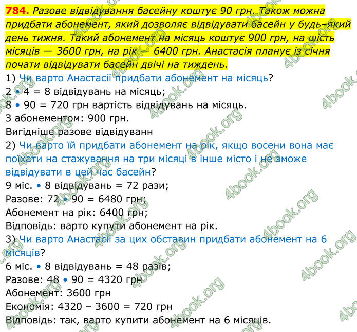 ГДЗ Алгебра 8 клас Мерзляк (2025)