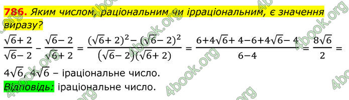 ГДЗ Алгебра 8 клас Мерзляк (2025)