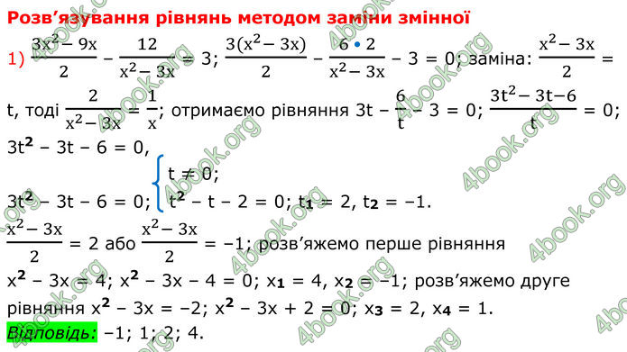 ГДЗ Алгебра 8 клас Мерзляк (2025)