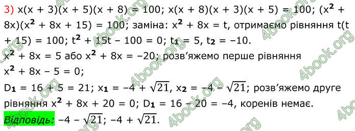 ГДЗ Алгебра 8 клас Мерзляк (2025)