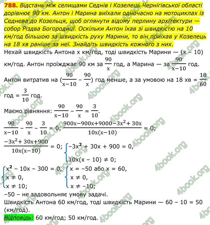 ГДЗ Алгебра 8 клас Мерзляк (2025)
