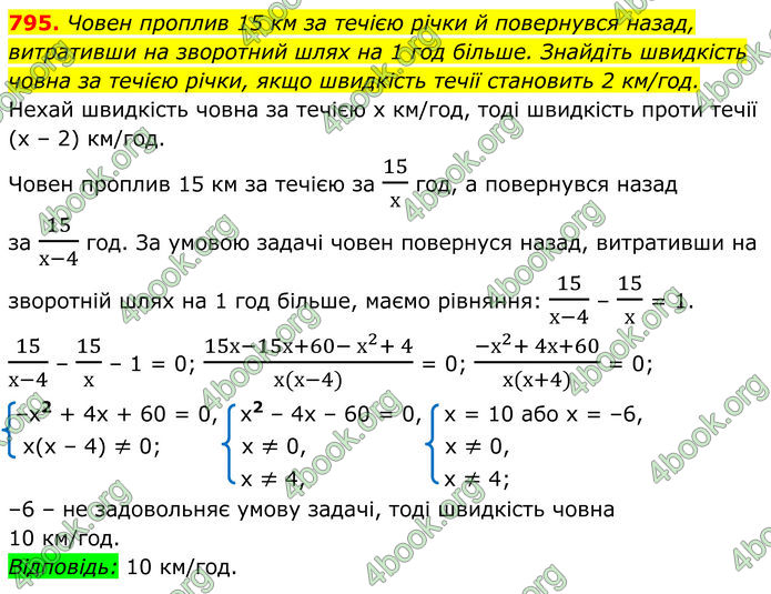 ГДЗ Алгебра 8 клас Мерзляк (2025)