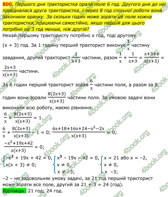 ГДЗ Алгебра 8 клас Мерзляк (2025)