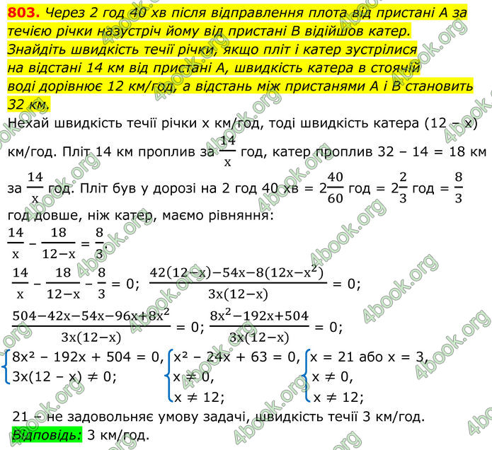 ГДЗ Алгебра 8 клас Мерзляк (2025)