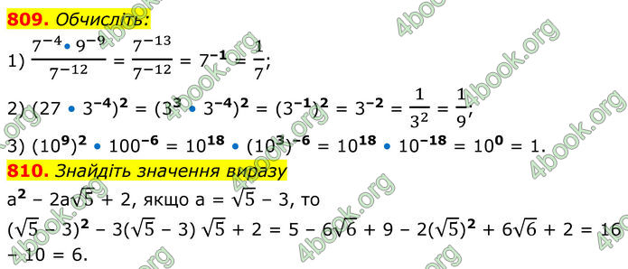ГДЗ Алгебра 8 клас Мерзляк (2025)