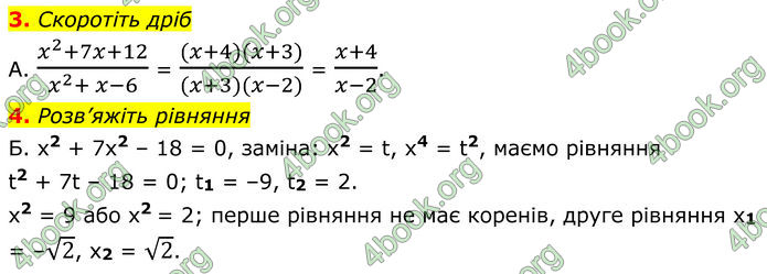 ГДЗ Алгебра 8 клас Мерзляк (2025)