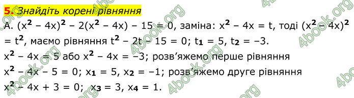 ГДЗ Алгебра 8 клас Мерзляк (2025)