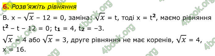 ГДЗ Алгебра 8 клас Мерзляк (2025)