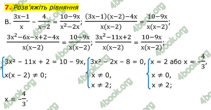 ГДЗ Алгебра 8 клас Мерзляк (2025)