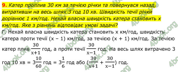 ГДЗ Алгебра 8 клас Мерзляк (2025)