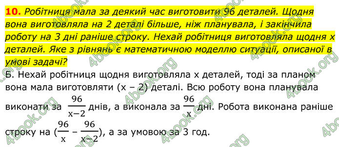 ГДЗ Алгебра 8 клас Мерзляк (2025)