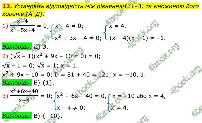 ГДЗ Алгебра 8 клас Мерзляк (2025)