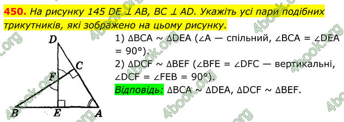 ГДЗ Геометрія 8 клас Мерзляк (2025)