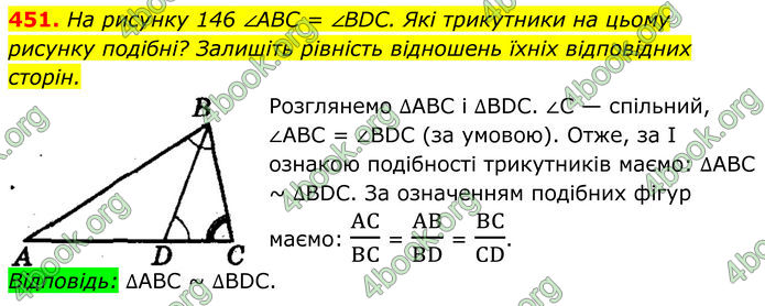 ГДЗ Геометрія 8 клас Мерзляк (2025)