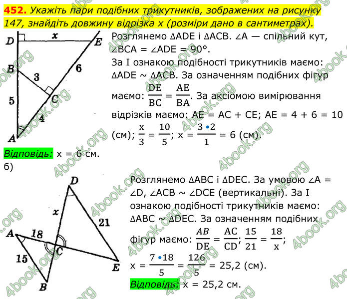 ГДЗ Геометрія 8 клас Мерзляк (2025)