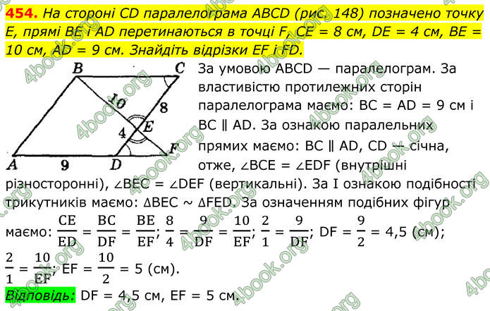 ГДЗ Геометрія 8 клас Мерзляк (2025)