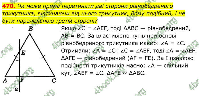 ГДЗ Геометрія 8 клас Мерзляк (2025)