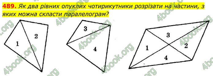 ГДЗ Геометрія 8 клас Мерзляк (2025)
