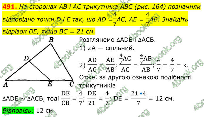 ГДЗ Геометрія 8 клас Мерзляк (2025)
