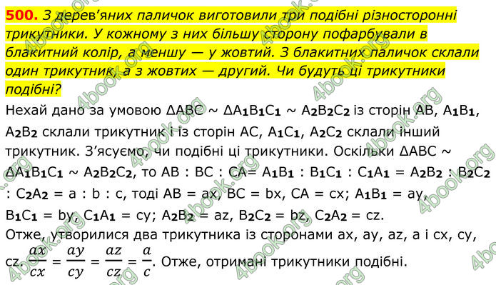 ГДЗ Геометрія 8 клас Мерзляк (2025)