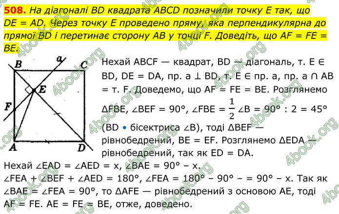 ГДЗ Геометрія 8 клас Мерзляк (2025)