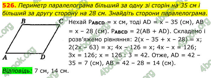 ГДЗ Геометрія 8 клас Мерзляк (2025)