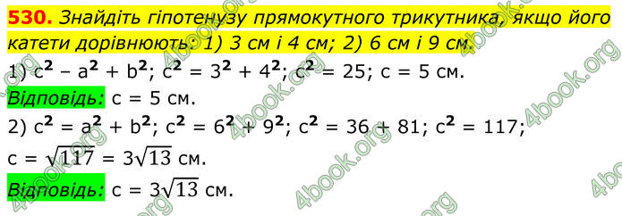 ГДЗ Геометрія 8 клас Мерзляк (2025)
