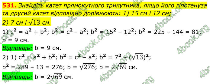 ГДЗ Геометрія 8 клас Мерзляк (2025)