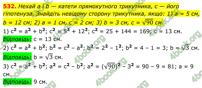 ГДЗ Геометрія 8 клас Мерзляк (2025)