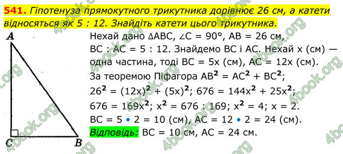 ГДЗ Геометрія 8 клас Мерзляк (2025)