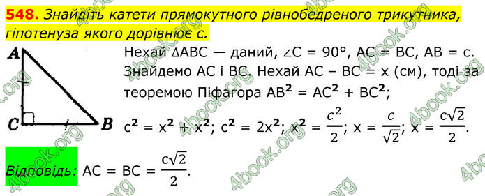 ГДЗ Геометрія 8 клас Мерзляк (2025)