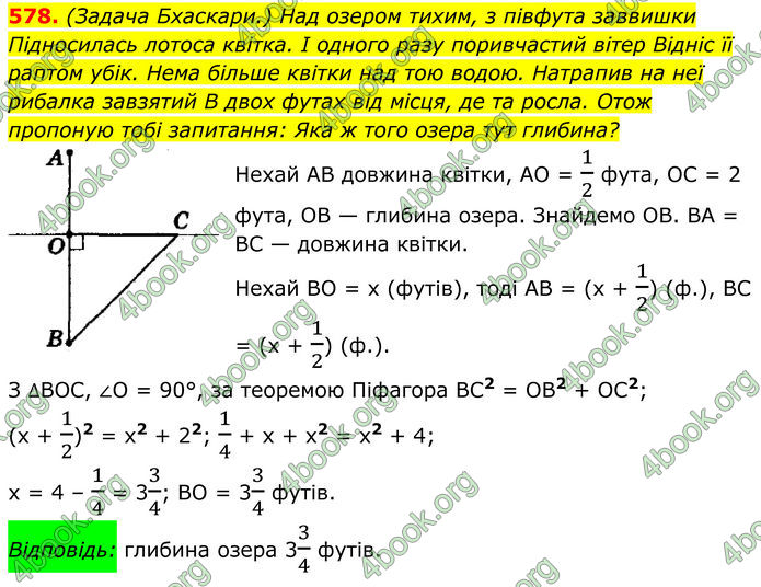 ГДЗ Геометрія 8 клас Мерзляк (2025)