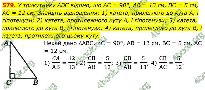 ГДЗ Геометрія 8 клас Мерзляк (2025)