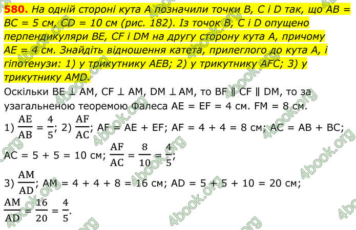 ГДЗ Геометрія 8 клас Мерзляк (2025)