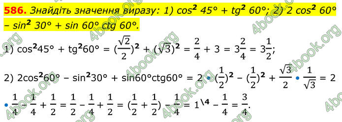 ГДЗ Геометрія 8 клас Мерзляк (2025)