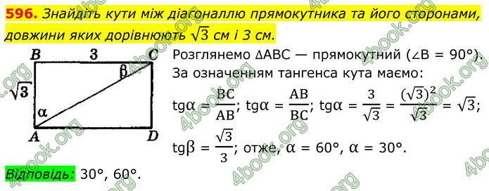 ГДЗ Геометрія 8 клас Мерзляк (2025)