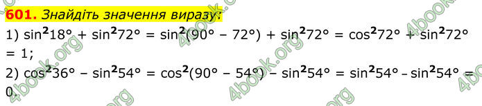 ГДЗ Геометрія 8 клас Мерзляк (2025)