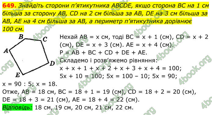 ГДЗ Геометрія 8 клас Мерзляк (2025)