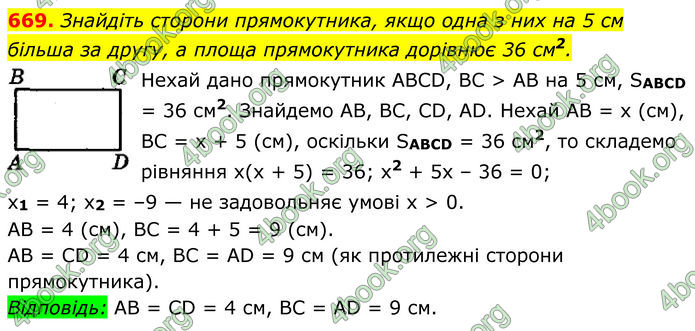ГДЗ Геометрія 8 клас Мерзляк (2025)