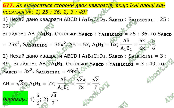 ГДЗ Геометрія 8 клас Мерзляк (2025)