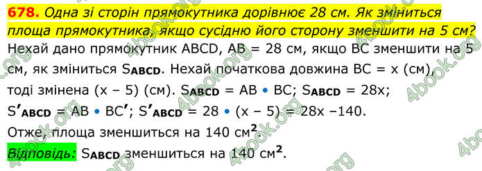 ГДЗ Геометрія 8 клас Мерзляк (2025)